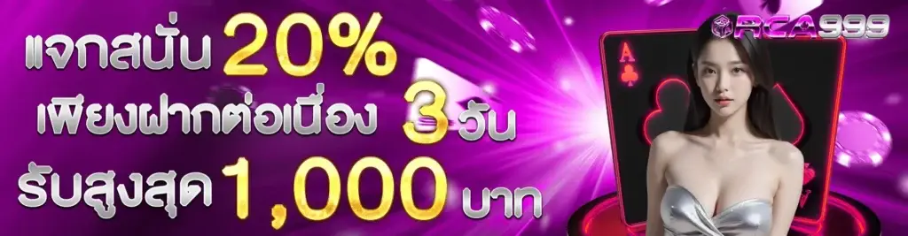 7 วัน รับสูงสุด 2,500 บาท